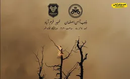 پوستر خاص ذوب&zwnj;آهن با پیام محیط&zwnj;زیستی؛ حمایت از جنگل&zwnj;های هیرکانی پیش از دیدار با خیبر