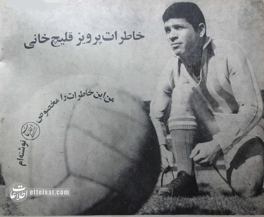 داستان زندگی پرویز قلیچ&zwnj;خانی؛ از قهرمانی آسیا تا خانه سالمندان!