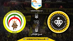 تاریخ و ساعت بازی سپاهان و فجر سپاسی | هفته ۱۲ لیگ برتر ایران