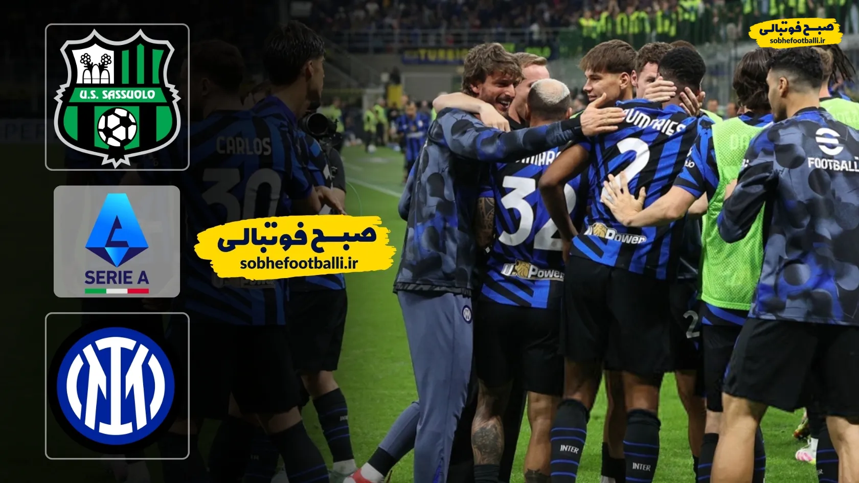 خلاصه بازی بایرن ساسولو ۰ - اینتر ۵ هفته ۲۴ سری آ ایتالیا