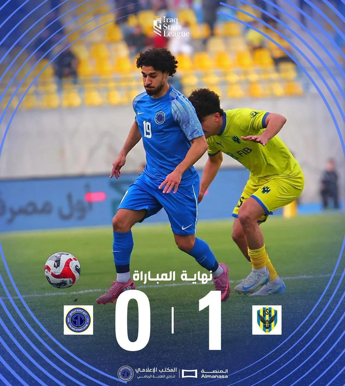 پستر نتیجه دیدار دهوک عراق مقابل الطلبه در لیگ ستارگان عراق پستر نتیجه دیدار دهوک عراق مقابل الطلبه در لیگ ستارگان عراق