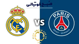 تاریخ و ساعت بازی رئال مادرید و پاری سن ژرمن