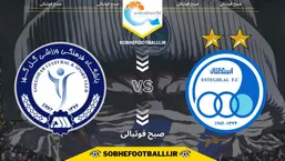 تاریخ و ساعت بازی استقلال و گل&zwnj;گهر سیرجان | لیگ برتر ایران