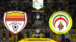 تاریخ و ساعت بازی فجر سپاسی و فولاد | لیگ برتر ایران