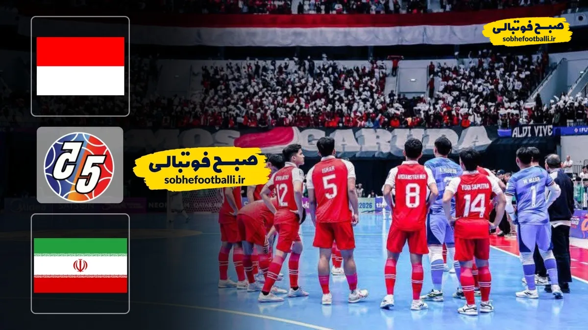 خلاصه بازی فوتسال ایران ۵ اندونزی ۵ | فینال جام ملت&zwnj;های آسیا
