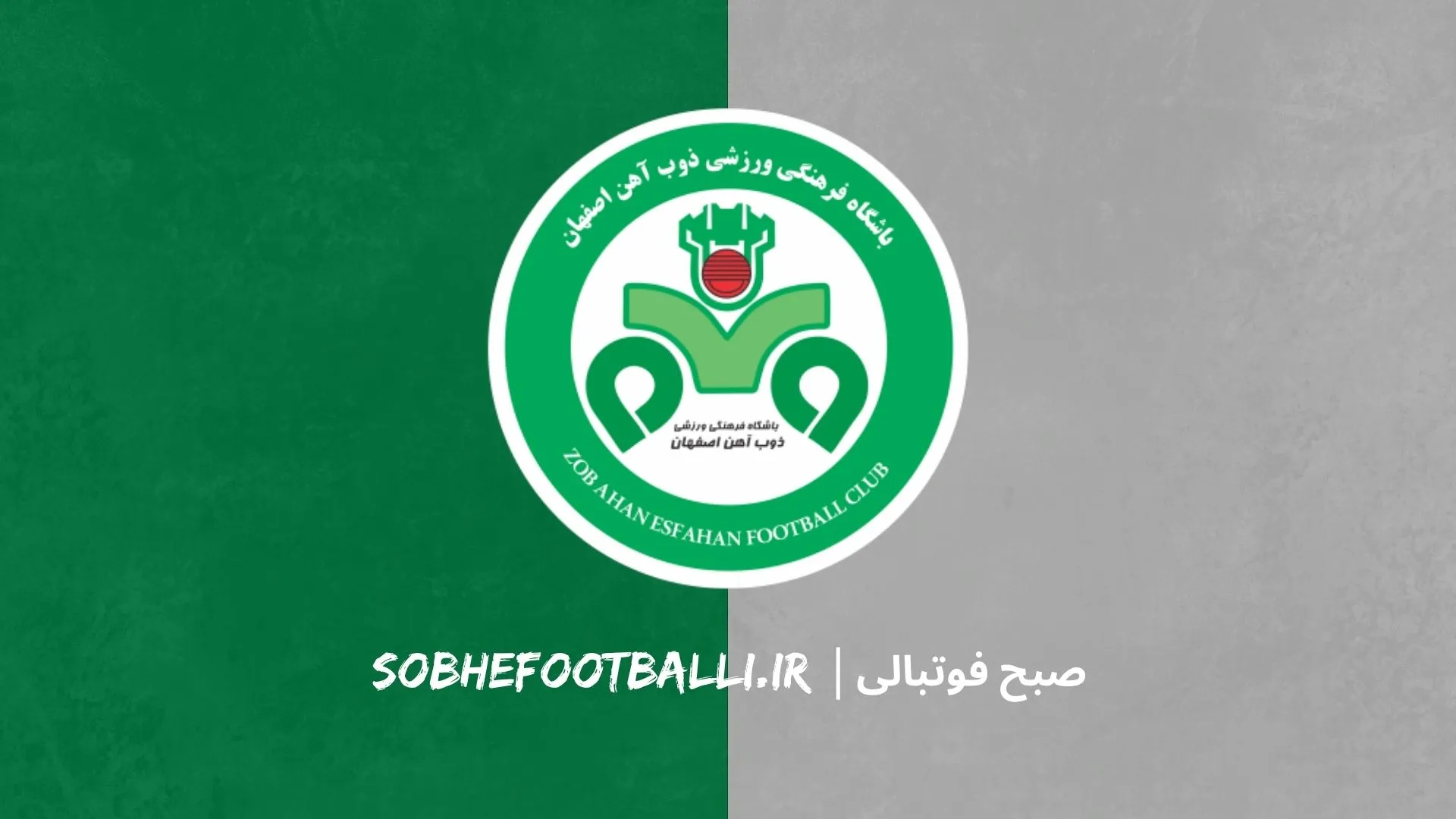 لگوی تیم ذوب آهن