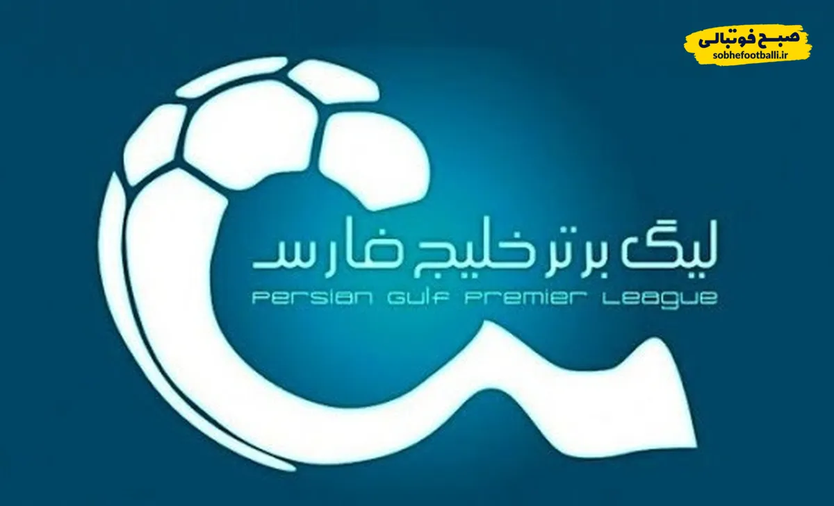 جدول لیگ برتر پس از پایان هفته چهارم | صدرنشینی تراکتور