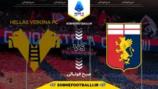 تصویر خبر تاریخ و ساعت بازی جنوا و هلاس ورونا | هفته ۱۳ سری آ ایتالیا