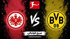 نتیجه نهایی بازی دورتموند 1 - 0 آینتراخت فرانکفورت امروز؛ نتیجه لحظه‌به‌لحظه و ترکیب رسمی دو تیم