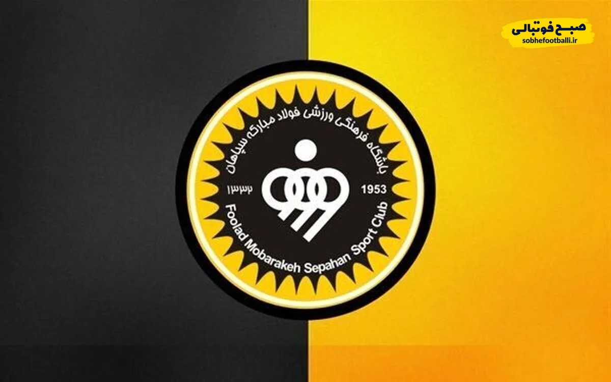شروع ناامیدکننده سپاهان در لیگ برتر | بدون برد پس از ۴ هفته