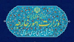 بیانیه وزارت امور خارجه درباره تجاوز نظامی آمریکا به تاسیسات هسته&zwnj;ای صلح آمیز ایران
