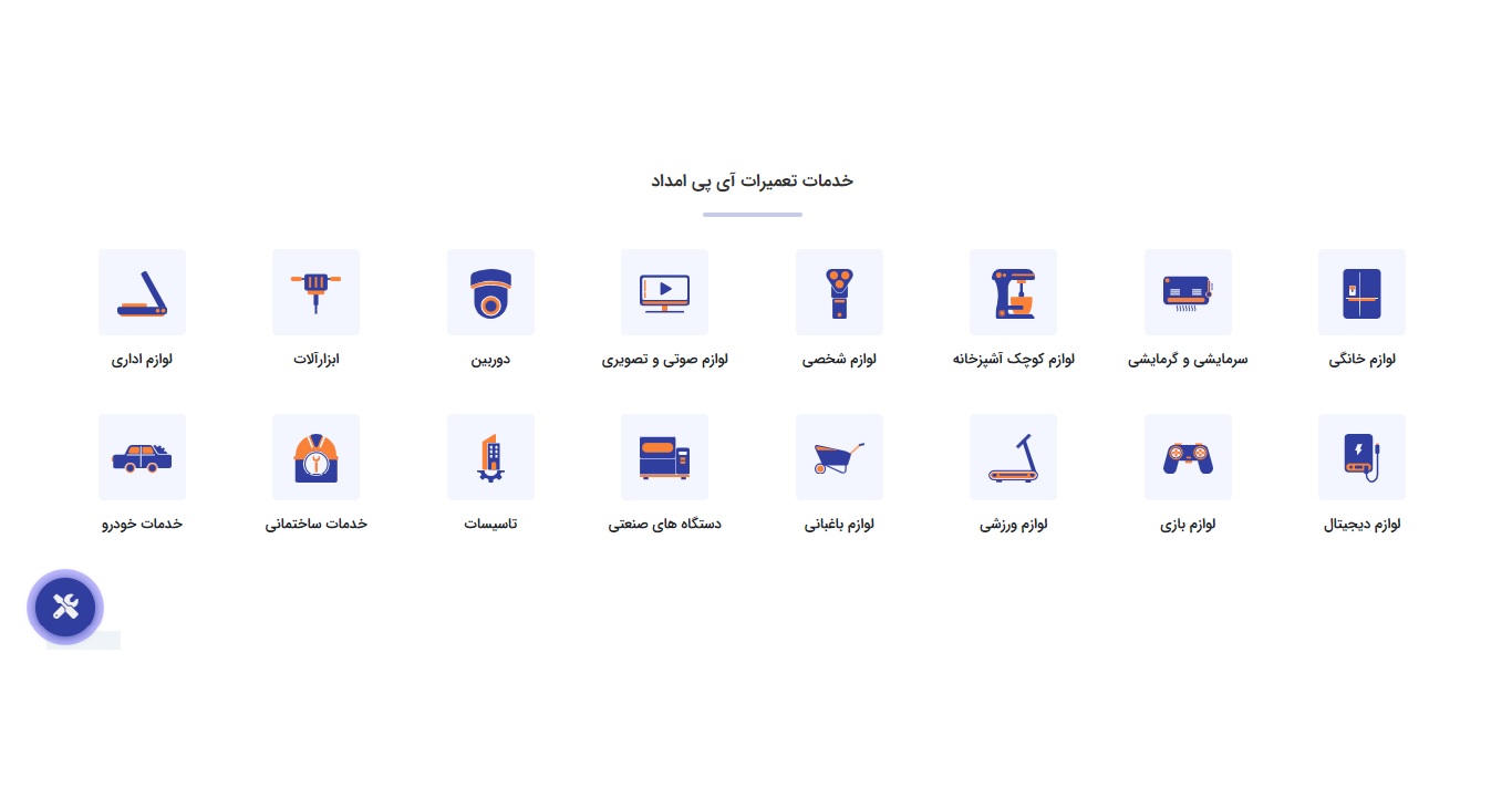 پلتفرم آی‌پی امداد، همراه مردم در قطعی اینترنت