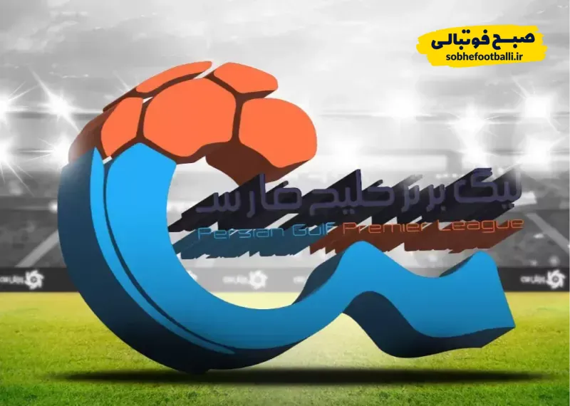 لگوی لیگ برتر ایران