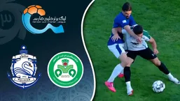 خلاصه بازی ذوب آهن ۰ - ملوان ۰؛ لیگ برتر ایران ۱۴۰۴/۰۵ - هفته ۹