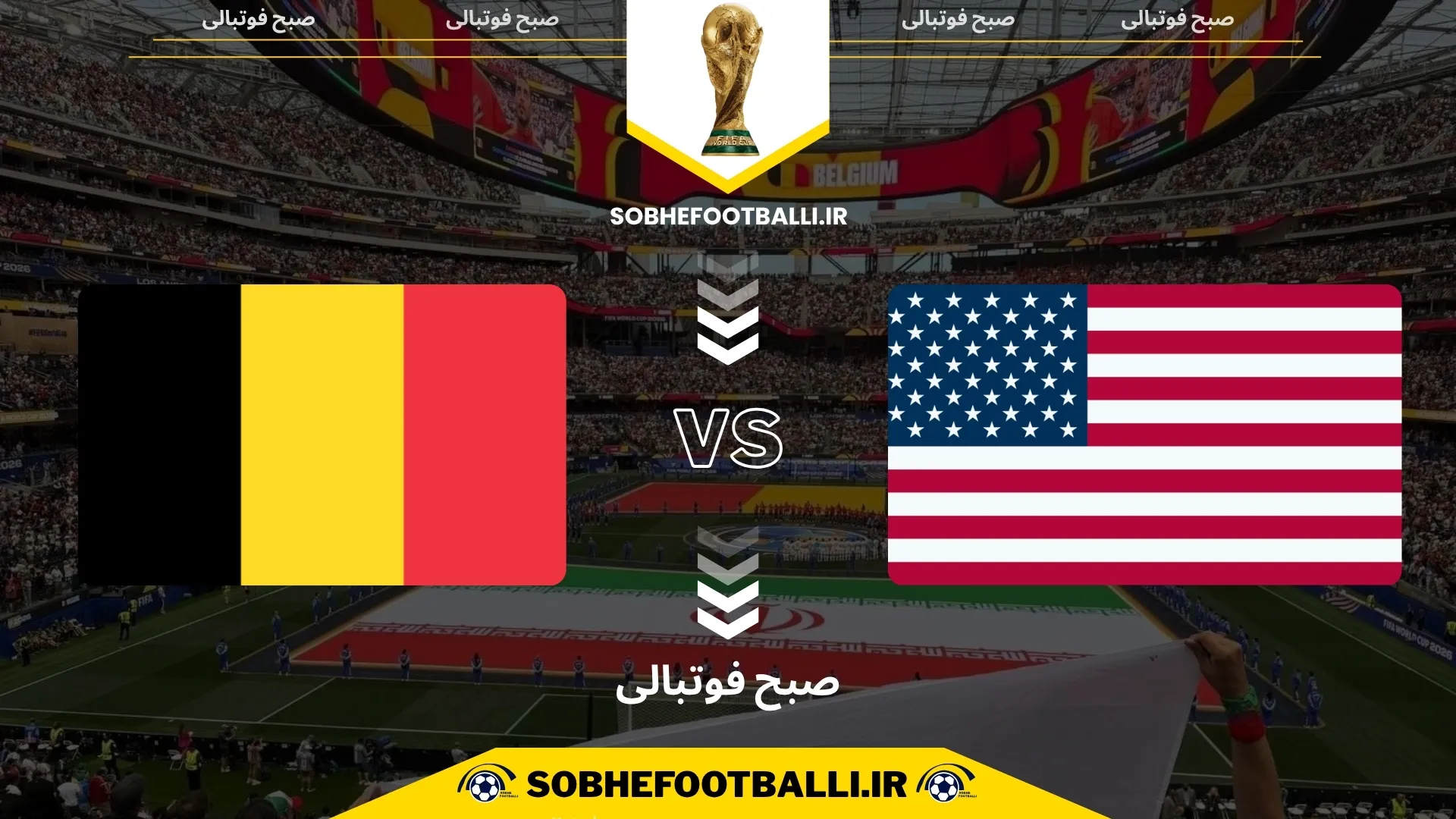 پوستر بازی آمریکا و بلژیک