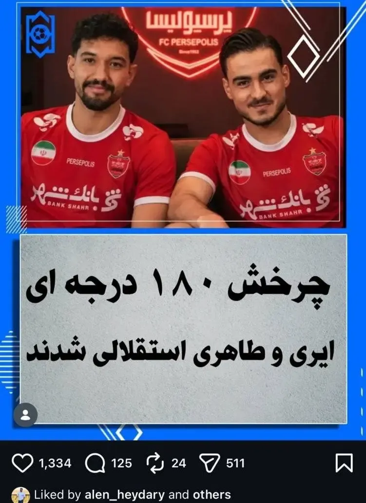 مدیر رسانه‌ای نساجی به مطلب مربوط به انتقال این دو بازیکن