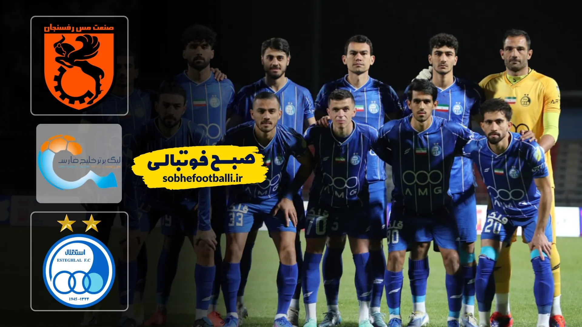 پوستر خلاصه بازی استقلال مقابل مس رفسنجان