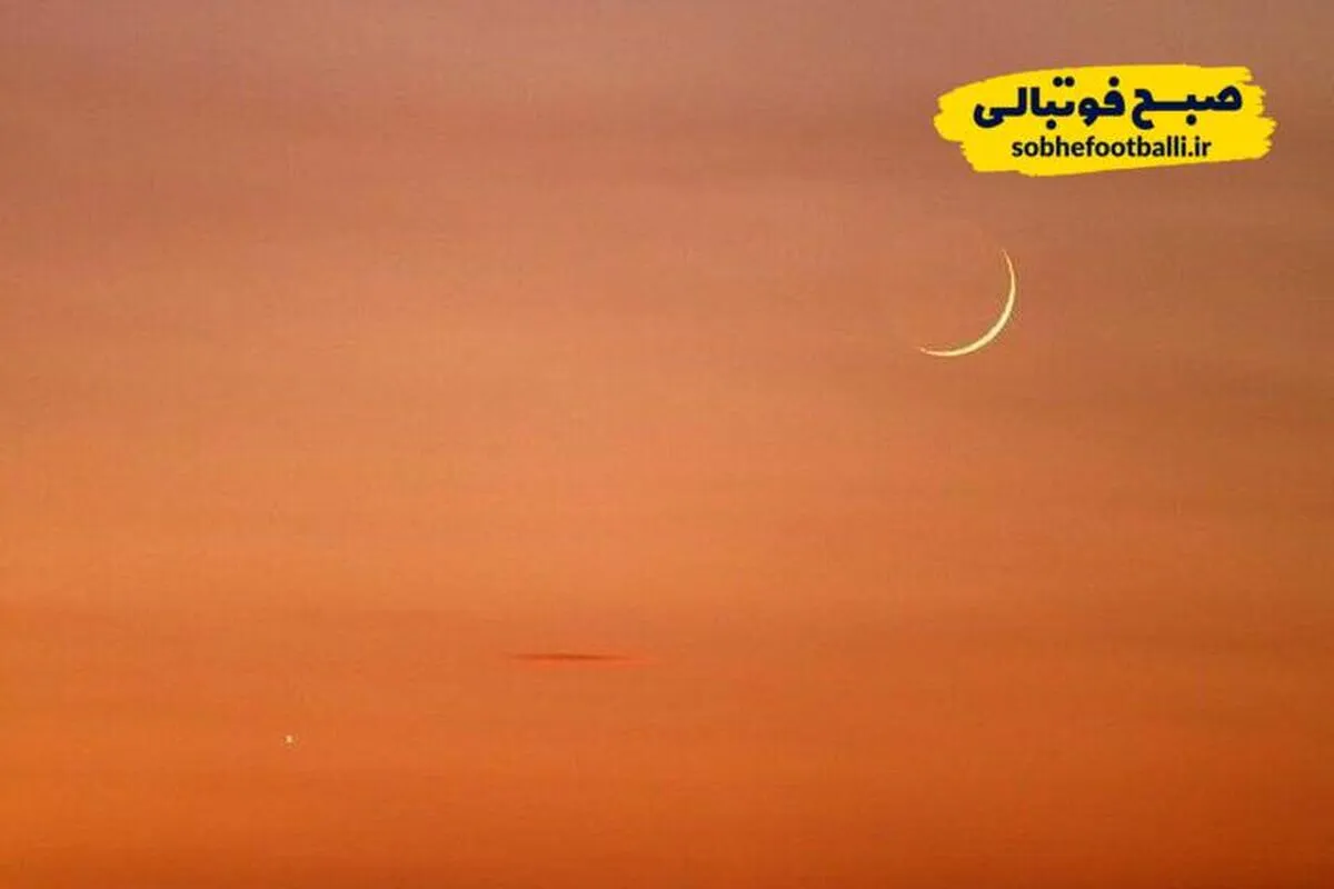 زمان دقیق آغاز ماه رمضان ۱۴۰۴ در ایران اعلام شد / آغاز روزه&zwnj;داری از روز پنجشنبه؟
