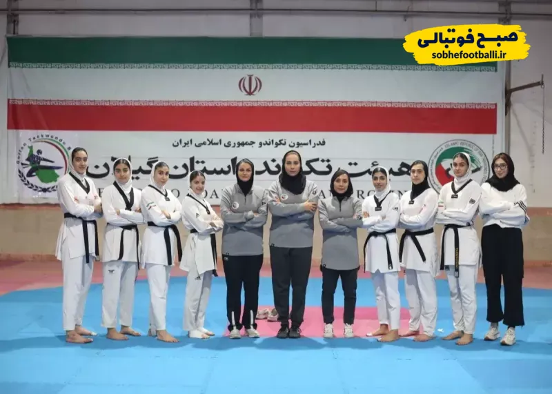 تیم ملی تکواندو ایران