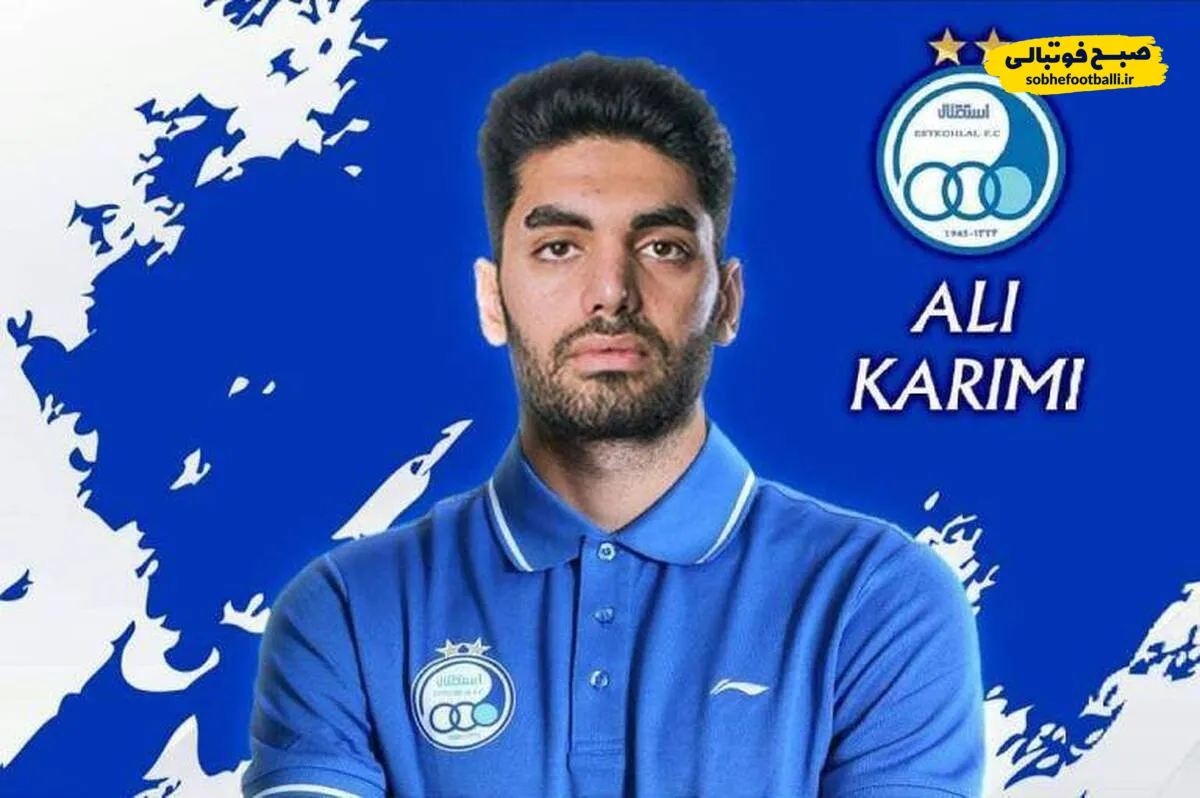 بازگشت علی کریمی به استقلال؟