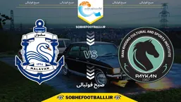 تاریخ و ساعت بازی پیکان و ملوان | هفته یازدهم لیگ برتر ایران فصل ۱۴۰۴/۱۴۰۵