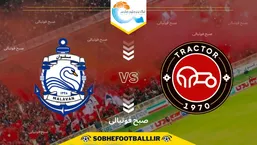 تاریخ و ساعت بازی تراکتور و ملوان | هفته هفتم لیگ برتر ایران ۱۴۰۴/۱۴۰۵
