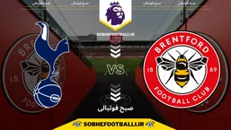 تاریخ و ساعت بازی برنتفورد و تاتنهام | لیگ برتر انگلیس هفته ۱۹