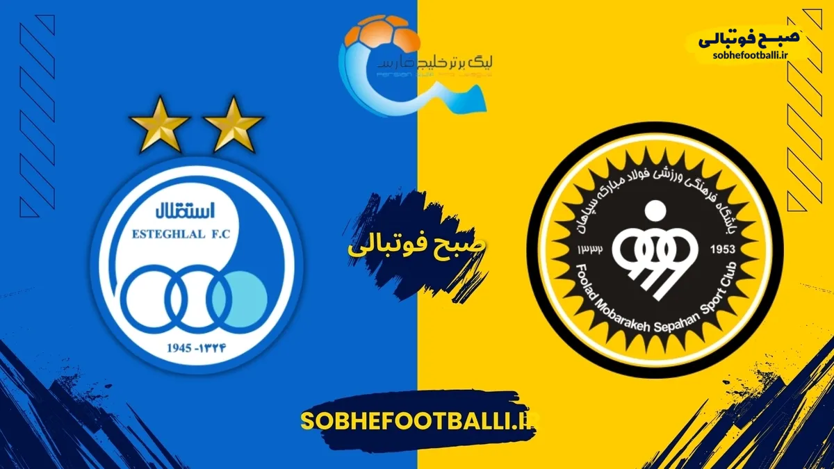 پیش بازی نبرد حساس سپاهان و استقلال؛ جدال صدر و مدعی در اصفهان