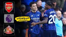 تصویر خبر خلاصه بازی آرسنال 3 - ساندرلند ۰ هفته ۲۵ لیگ برتر انگلیس