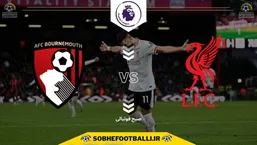 تاریخ و ساعت بازی لیورپول و بورنموث | هفته اول لیگ برتر انگلیس ۲۰۲۵/۲۰۲۶