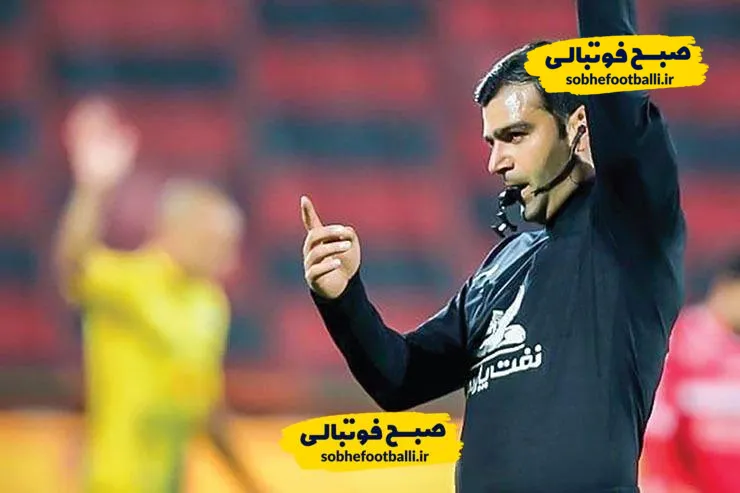 داور دیدار استقلال و گل&zwnj;گهر مشخص شد؛ داور دربی در اتاق VAR