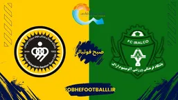 ورود رایگان بانوان به ورزشگاه برای تماشای دیدار آلومینیوم &ndash; سپاهان