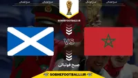 تاریخ و ساعت بازی اسکاتلند و مراکش به وقت ایران | هفته دوم جام جهانی ۲۰۲۶