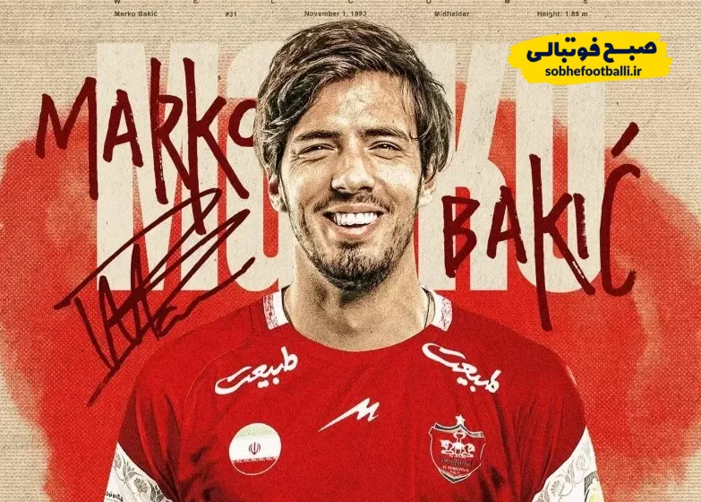 هافبک سابق فیورنتینا به پرسپولیس پیوست