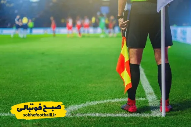 داوران جام جهانی ۲۰۲۶ 