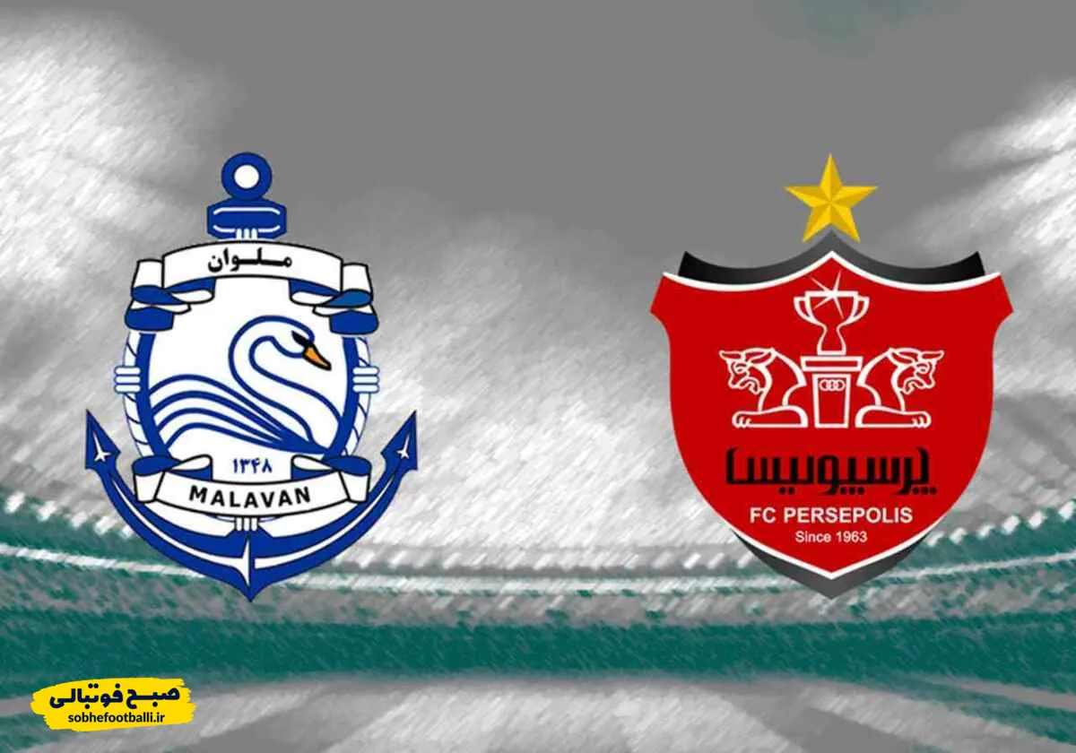 پرسپولیس &ndash; ملوان؛ سرخ&zwnj;ها به دنبال بازگشت به مسیر پیروزی