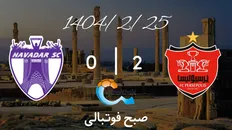 خلاصه بازی پرسپولیس ۲ - هوادار ۰
