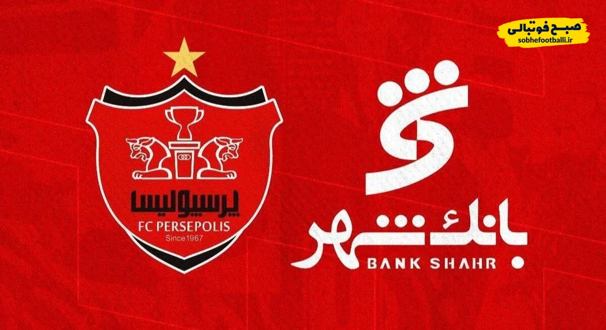 آخرین خبر از نقل و انتقالات پرسپولیس