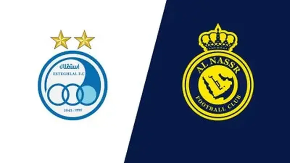 استقلال با النصر هم گروه میشود!؟