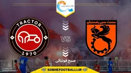 ترکیب احتمالی تراکتور مقابل مس رفسنجان