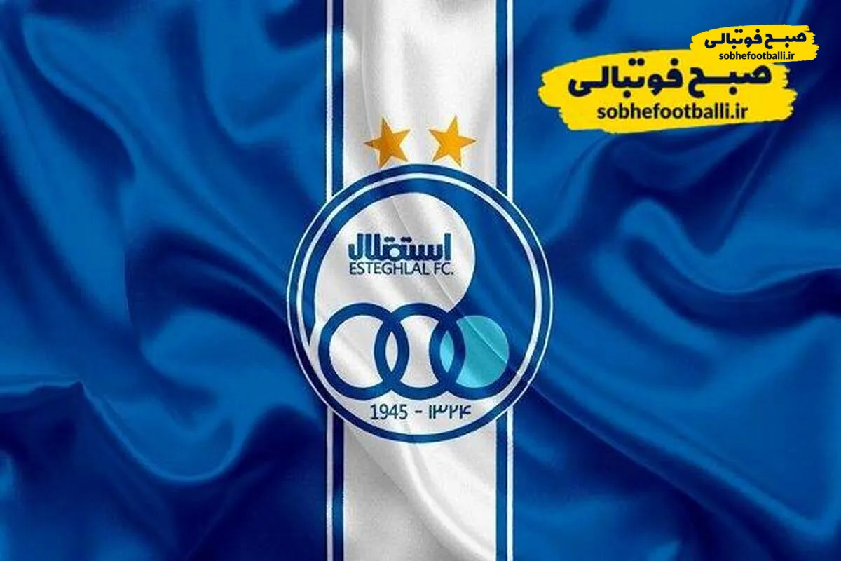 استقلال از ایران میرود!