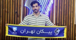برادر وحید امیری به پیکان پیوست!