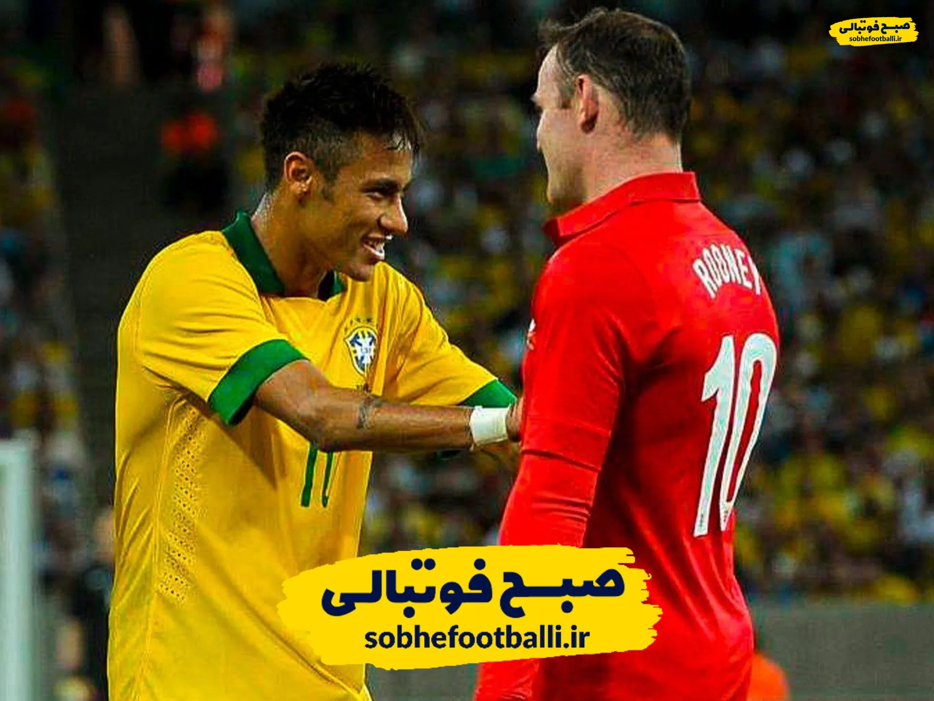 وین رونی و نیمار