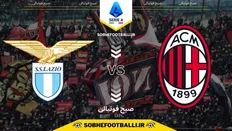 تصویر خبر تاریخ و ساعت بازی میلان و لاتزیو | هفته ۱۳ سری آ ایتالیا