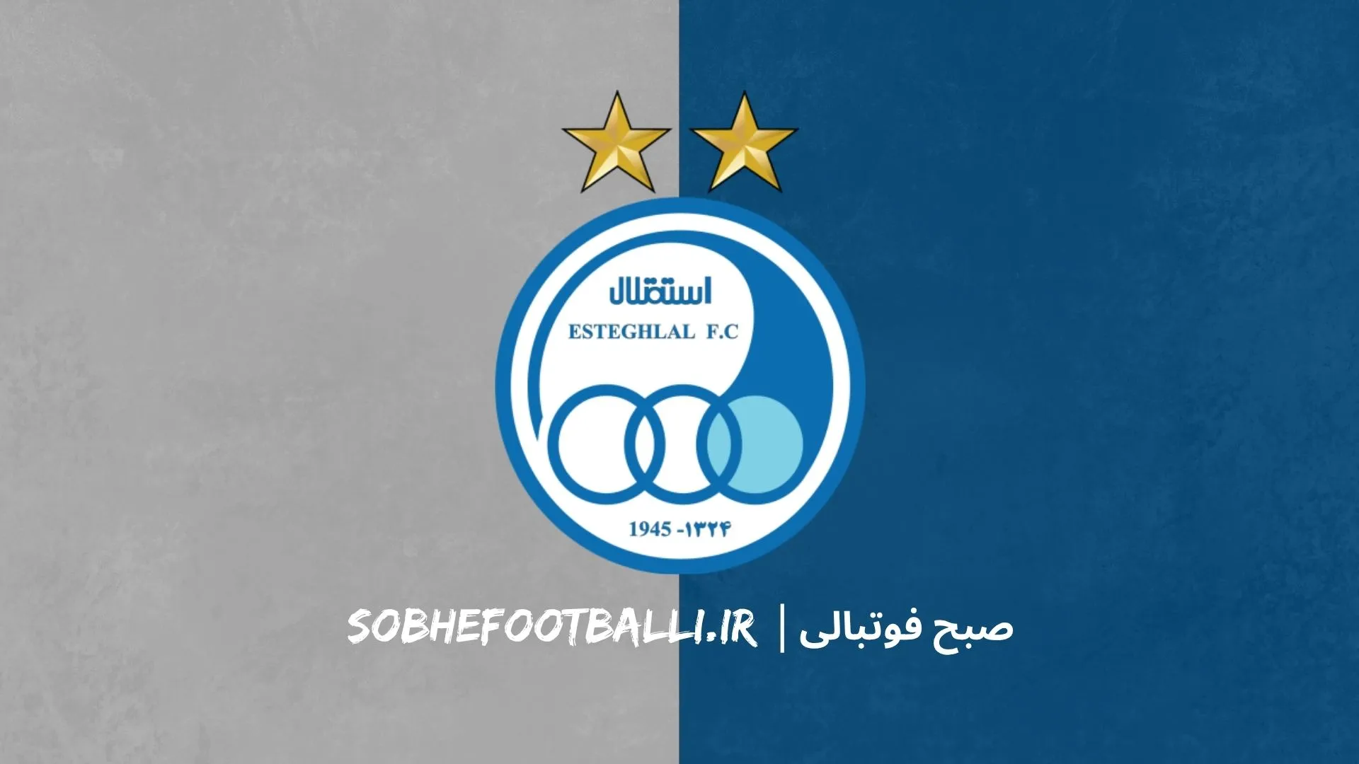 لگوی تیم استقلال