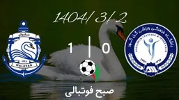 خلاصه بازی گل گهر ۰ - ملوان ۱