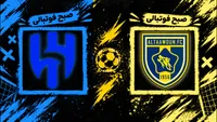بازی التعاون مقابل الهلال چه روزی و ساعت چنده؟ | تاریخ و ساعت بازی الهلال و التعاون لیگ عربستان هفته 7