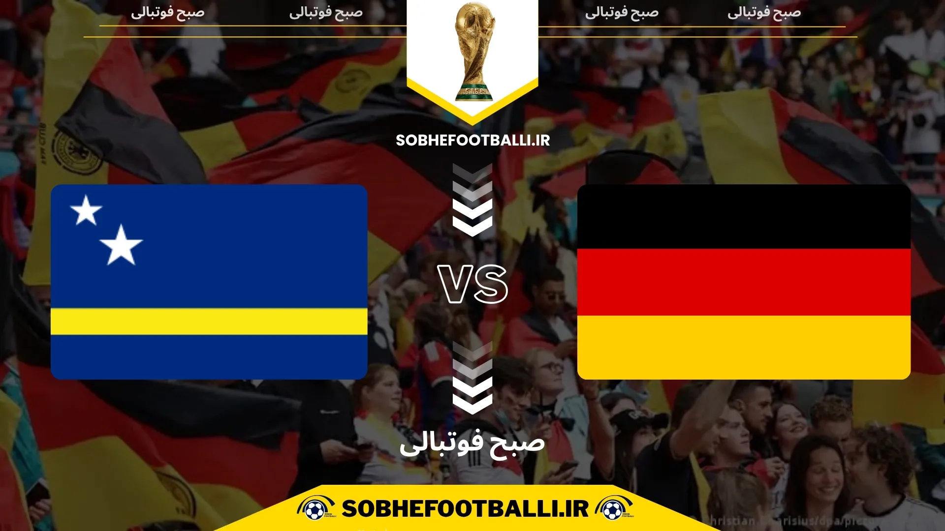 پوستر بازی آلمان و کوراسائو در جام جهانی 2026