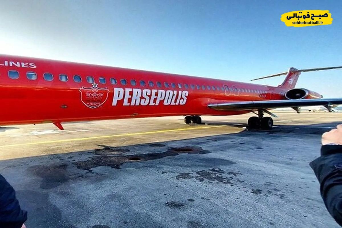 پرسپولیسی ها راهی فرودگاه شدن