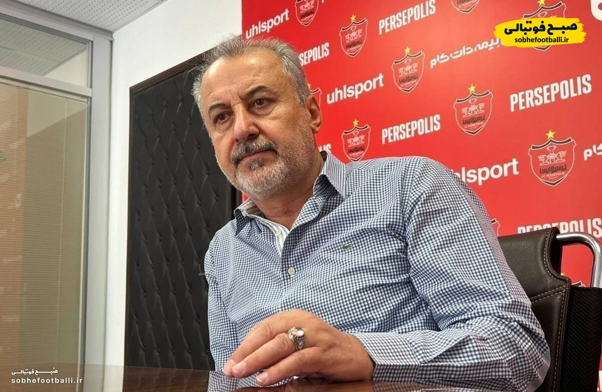 اختلافات در پرسپولیس علنی شد